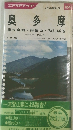 奥多摩　奥多摩湖・御岳山 秋川渓谷