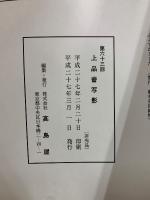 上品會射影