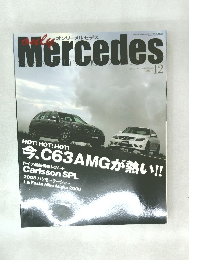 オンリーメルセデス　2008年12月号
