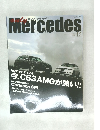 オンリーメルセデス　2008年12月号