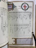 王室御用達 英国の老舗 ROYAL BRAND