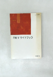 FMVサイドブック