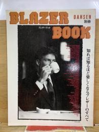 DANSEN別冊　BLAZER BOOK　ブレザーブック