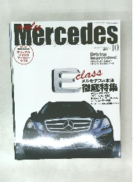 Mercedes　2011年10月号