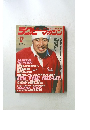 ラグビーマガジン　2002年12月号