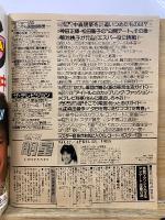 週刊明星