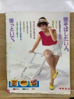 週刊明星