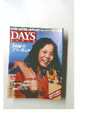 DAYS　JAPAN　6月号