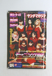 ヤングマガジン　No.4　1/15号