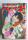 週刊少年チャンピオン　2008年2/10号