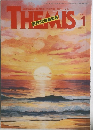 THEMIS　2024年1月号　No.375