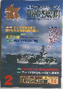 丸　2003年2月