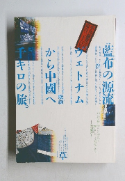 季刊銀花　第百二十六号