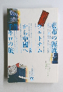 季刊銀花　第百二十六号