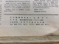 Japan Times Weekly & Trans-Pacific