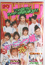 週刊少年マガジン 2001年1/22-28号　No.5-6