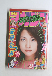 週刊少年マガジン 2000年4/5号　No.17