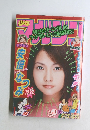 週刊少年マガジン 2000年4/5号　No.17