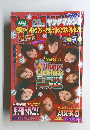 ヤングマガジン　2000年1月号