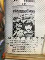 冒険！ヴィクトリア号!!　ワイド総集編