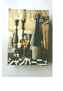 Winart　2004年　No.21