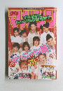 週刊少年マガジン　No.5・6　2001年1月号