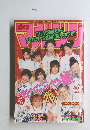 週刊少年マガジン 2001年1月22・28日号 No.5・6