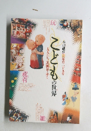 季刊銀花 2002年春号 第129号