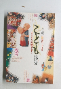 季刊銀花 2002年春号 第129号