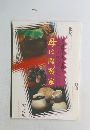 季刊銀花　2000年冬号　第百二十四号
