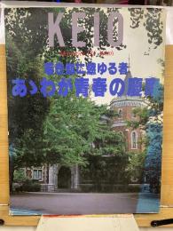 KEIO 若き血に燃ゆる者 あゝわが青春の慶応