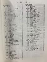 特別調査資料　トヨタ自動車グループの実態 '94年版