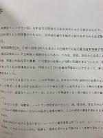 高蔵寺ニュータウン　20年の記録