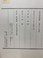 古伊万里図鑑