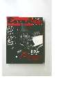 「別冊] Esquire　1992年7月号 No.12