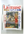 ラミューズ 38　1993年12/14号