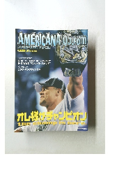 週刊プロレス　平成17年8月16日発行