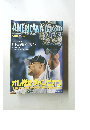 週刊プロレス　平成17年8月16日発行