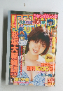 週刊ヤングジャンプ 2000年3月30日号 (No.16)