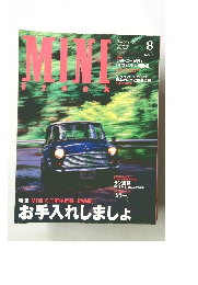 ミニ・フリーク　2005年8月号  No.83