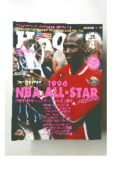 HOOP 1996年4月号
