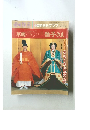 週刊読売　臨時増刊グラフ　1993年7/1号