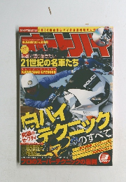 オートバイ雑誌　2007年3月号