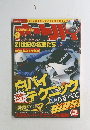 オートバイ雑誌　2007年3月号