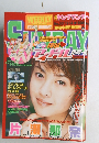 週刊ヤングサンデー　No.53　12月14日号
