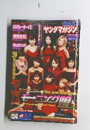 週刊ヤングマガジン 2001年1/15号 No.4