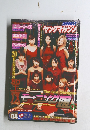 週刊ヤングマガジン 2001年1/15号 No.4