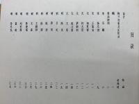 梅蘭竹菊画譜