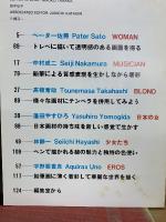 女を描く 　イラストレーション別冊