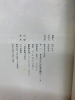 女を描く 　イラストレーション別冊
